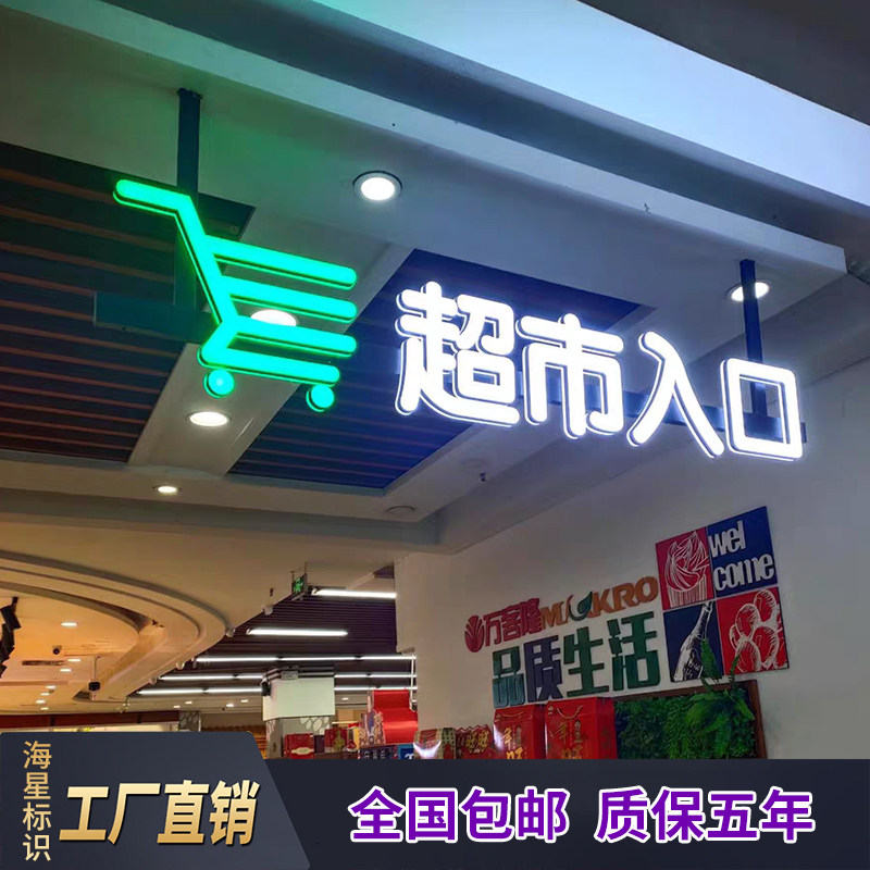 吊装led迷你发光字商场超市门头悬挂不锈钢树脂发光字广告牌定做