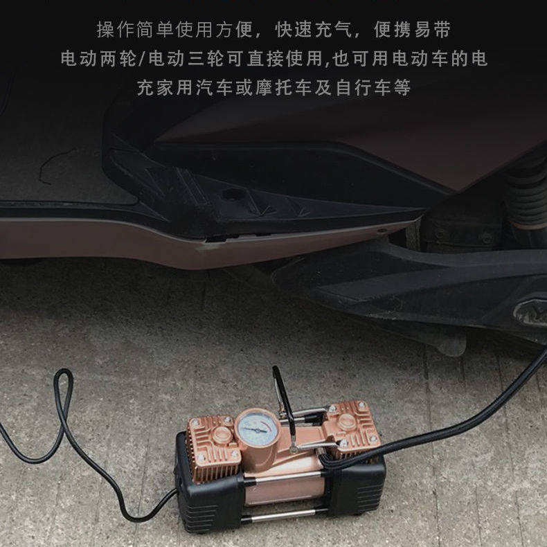 电动车双缸充气泵48V60V72V96V通用双缸轮胎打气泵电瓶车便携式