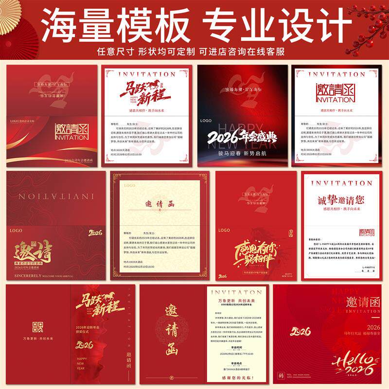 高级感邀请函制作定制对折卡片设贺卡/明信片