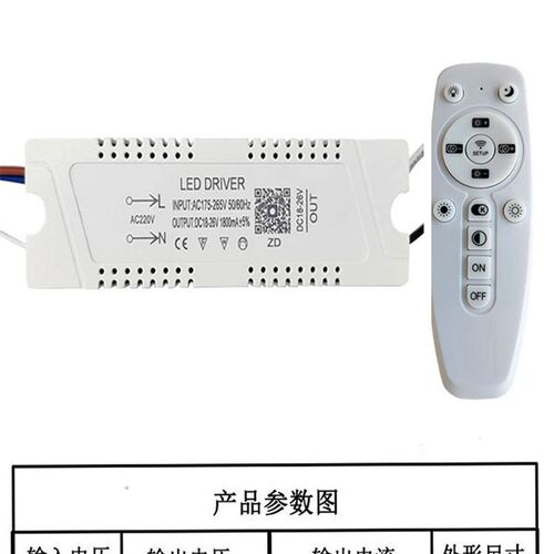 客厅水晶餐吊灯led并联两线三色电源驱动器分段变光控制镇流器