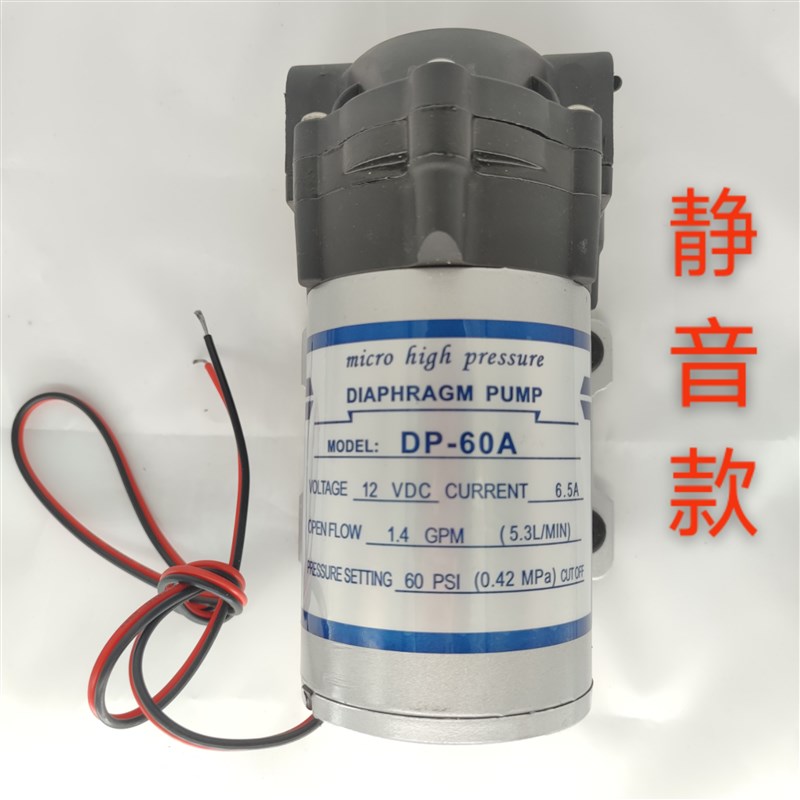 美容仪器专用隔膜泵DP-60A 12V 24V自吸泵高压隔膜泵 增压泵808