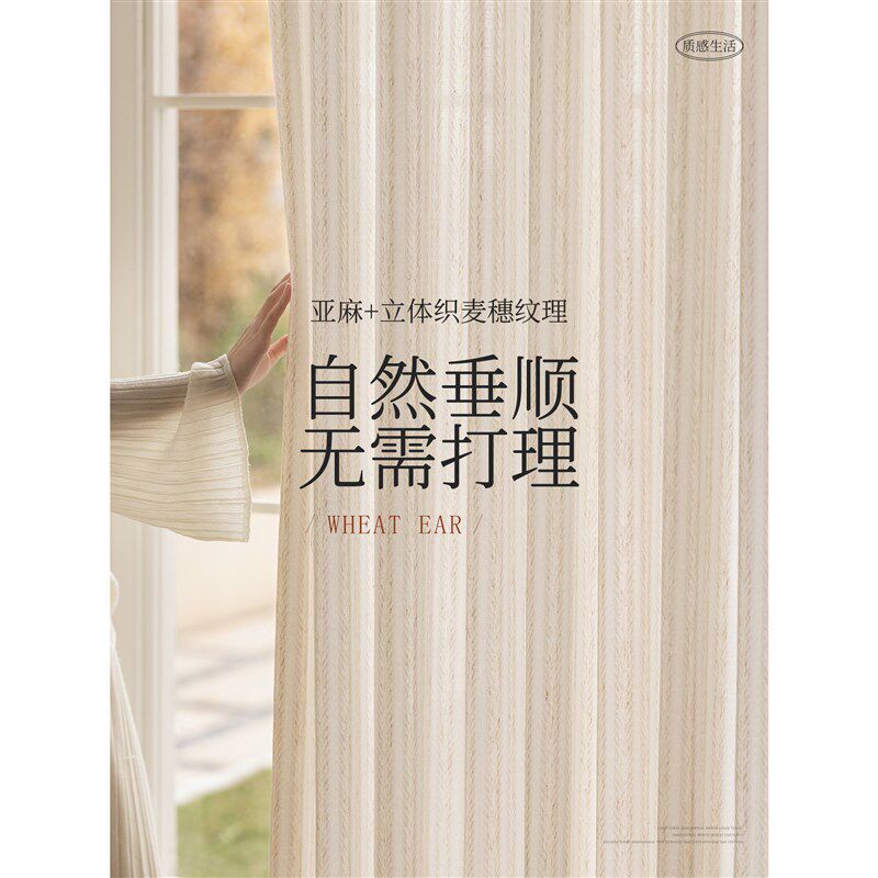A类2026新款麦穗集纱帘提花镂空梦幻全屋定制窗帘绍兴柯桥厂家布