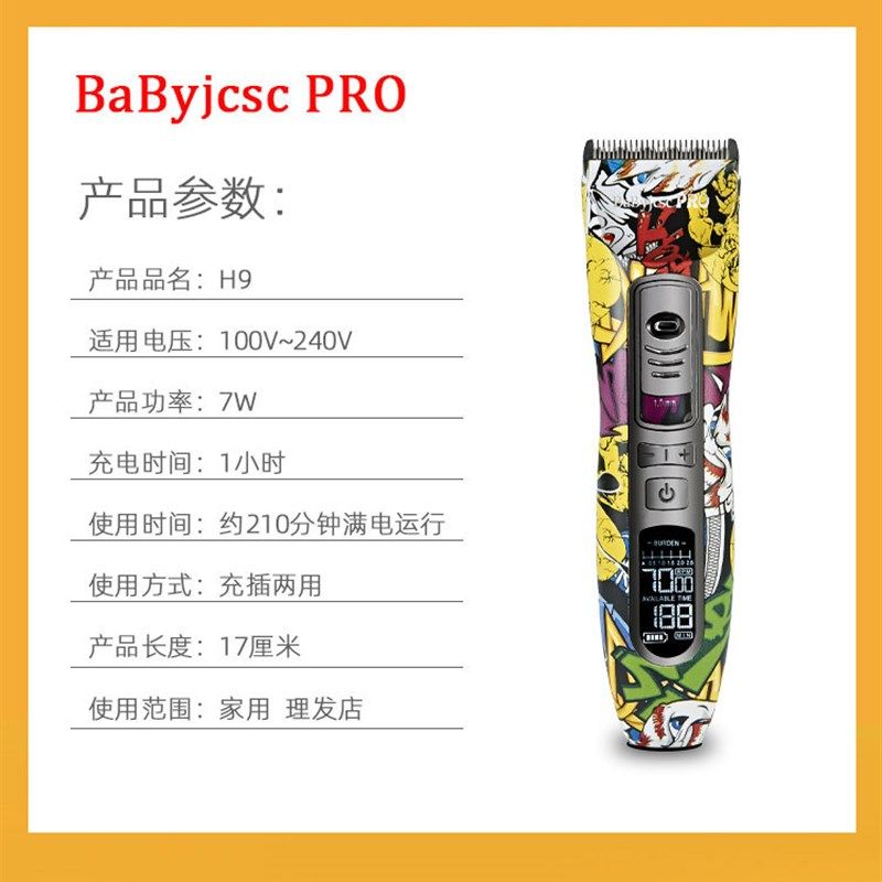 电推剪专业发廊剃头发电动推子理发器店家用剪头发型师专用剃头刀