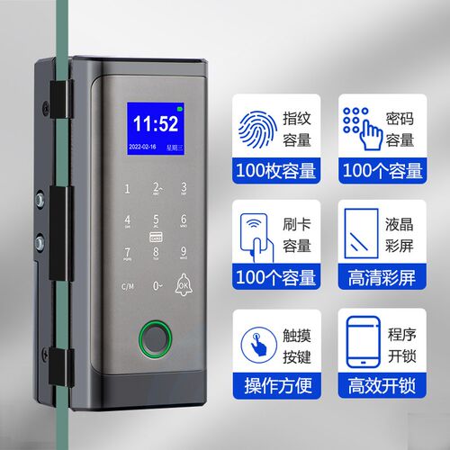 玻璃门指纹锁办公室考勤智能电子密码锁免开孔门禁半导体手机开锁