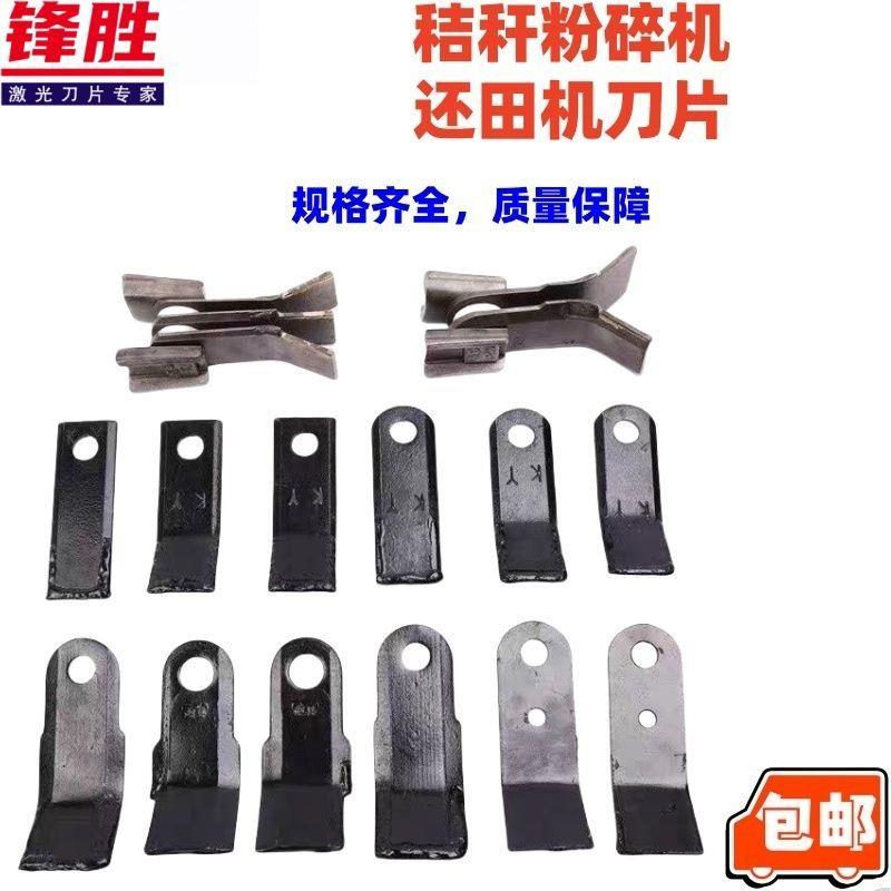 开元豪丰牦牛玉米收割机刀片秸秆还田机刀片耐磨锰钢合金灭茬刀片