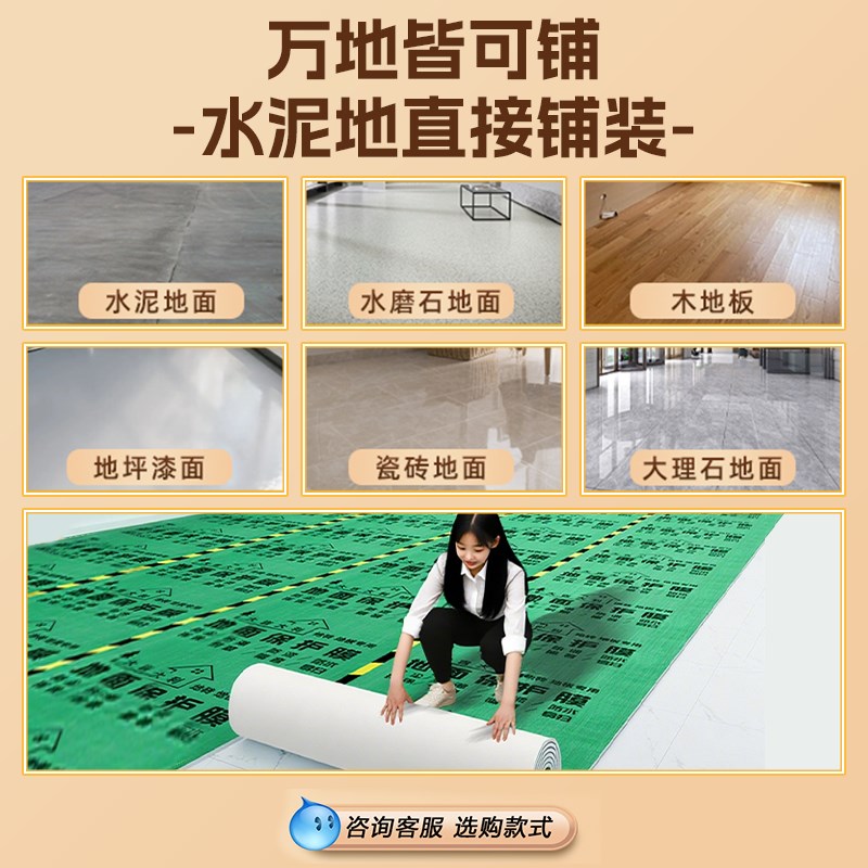 装修地面保护膜双层加厚地面保护膜防潮装修专用家用eva地板膜