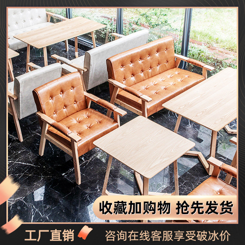 奶茶店桌椅组合甜品咖啡厅简约休闲办公室餐厅洽谈双人卡座皮沙发