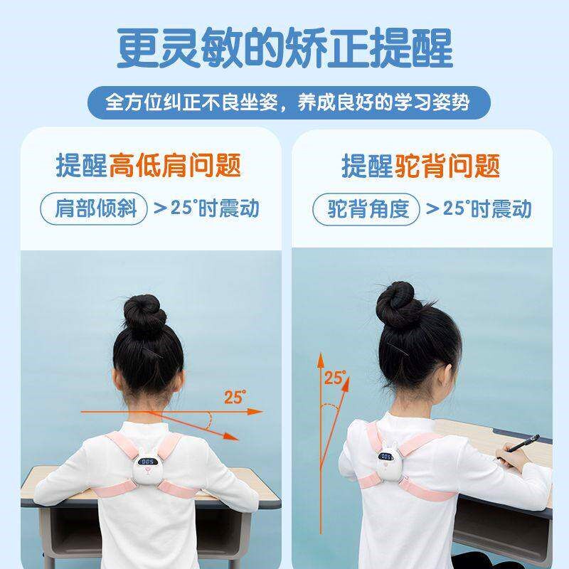 贝贝佳儿童驼背矫正器学生青少年坐姿小预防近视预防驼背矫正抱婴