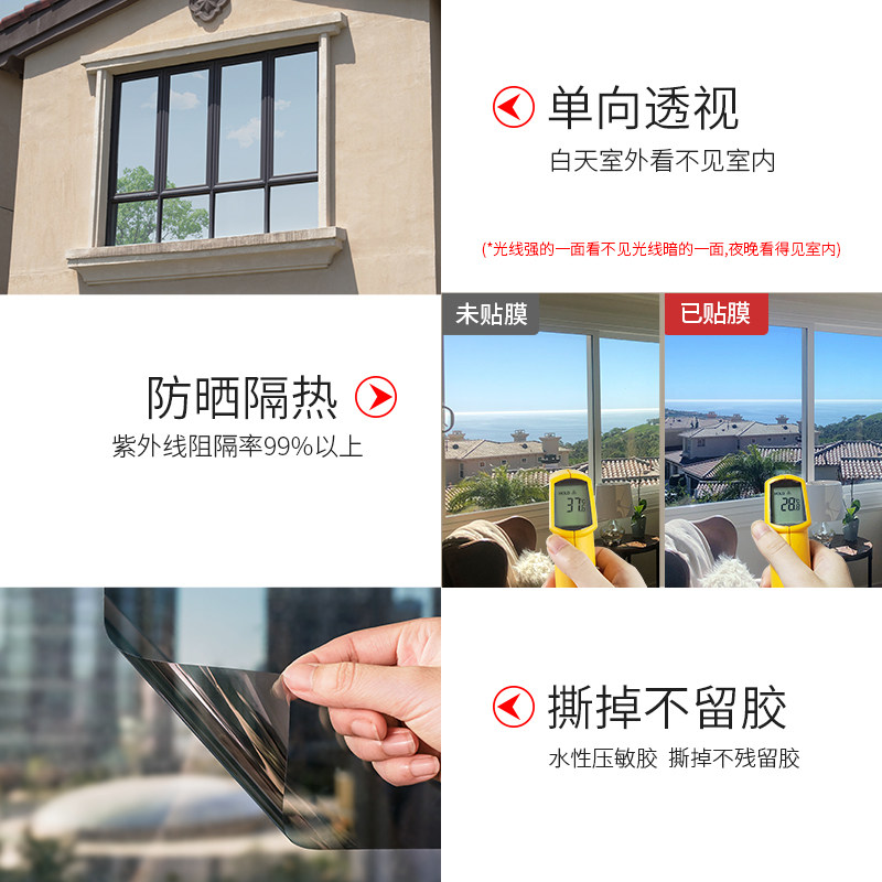 玻璃贴纸外面看不见里面单面透光玻璃膜窗贴防窥膜防偷窥窗户贴膜