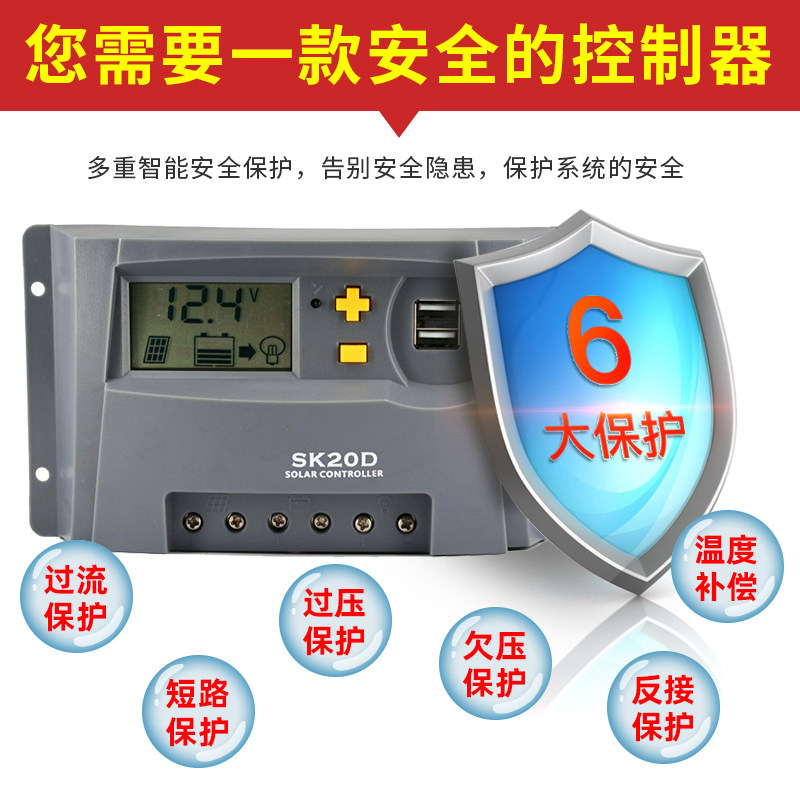 晶标太阳能板PWM智能充电控制器12V24V36\/48V全自动识别充电器