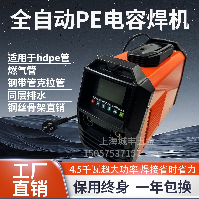 PE管逆变电熔焊机钢丝网骨架全自动焊接机燃气水电工程ppr焊管机