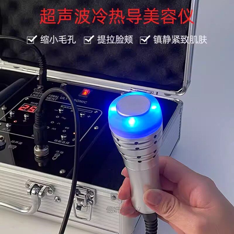 冷热导入美容仪器家用超声波导入导出提拉紧致冰锤脸部冰敷美容院图片