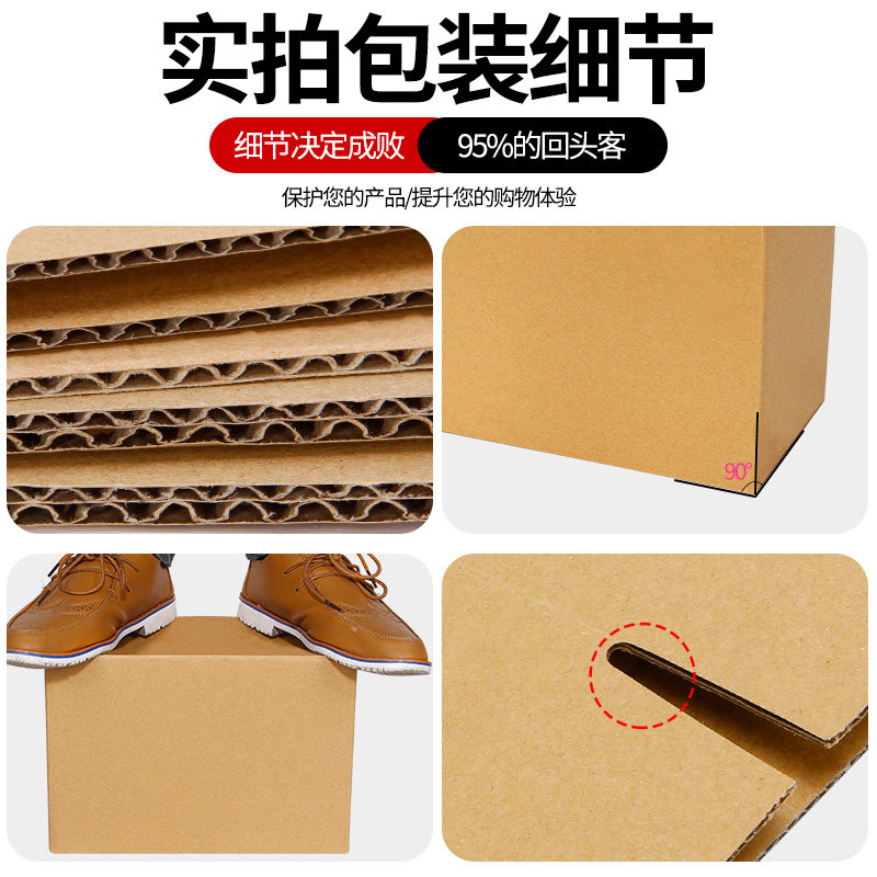 袋装纸箱包装邮政纸盒快递打包箱加硬淘宝三层五层发货箱子