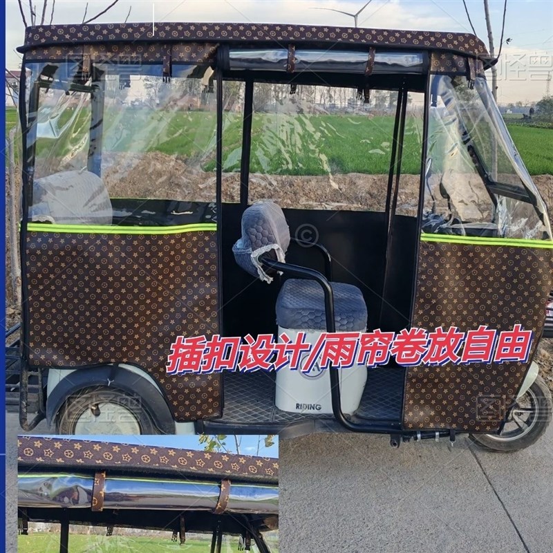 【雨帘+顶盖】电动三轮车单雨棚防雨车棚三轮车雨棚雨帘防雨车棚