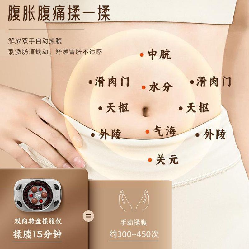 女神腹部按摩器多功能电动揉腹机双向揉肚子按摩仪砭石揉腹按摩仪