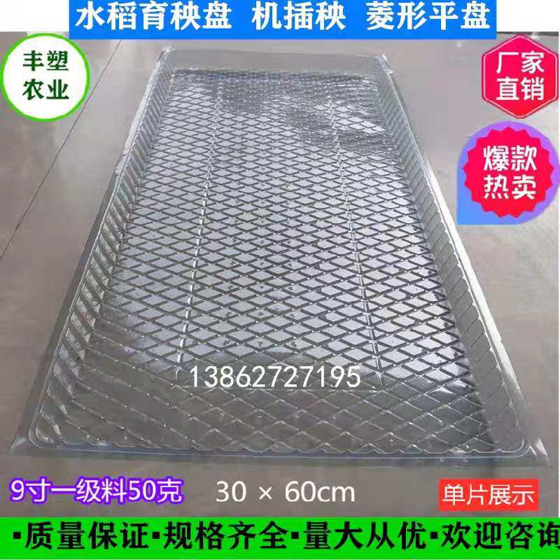 秧盘水稻育苗盘7寸9寸插秧机专用盘抛秧盘育苗盆营养钵塑料加厚