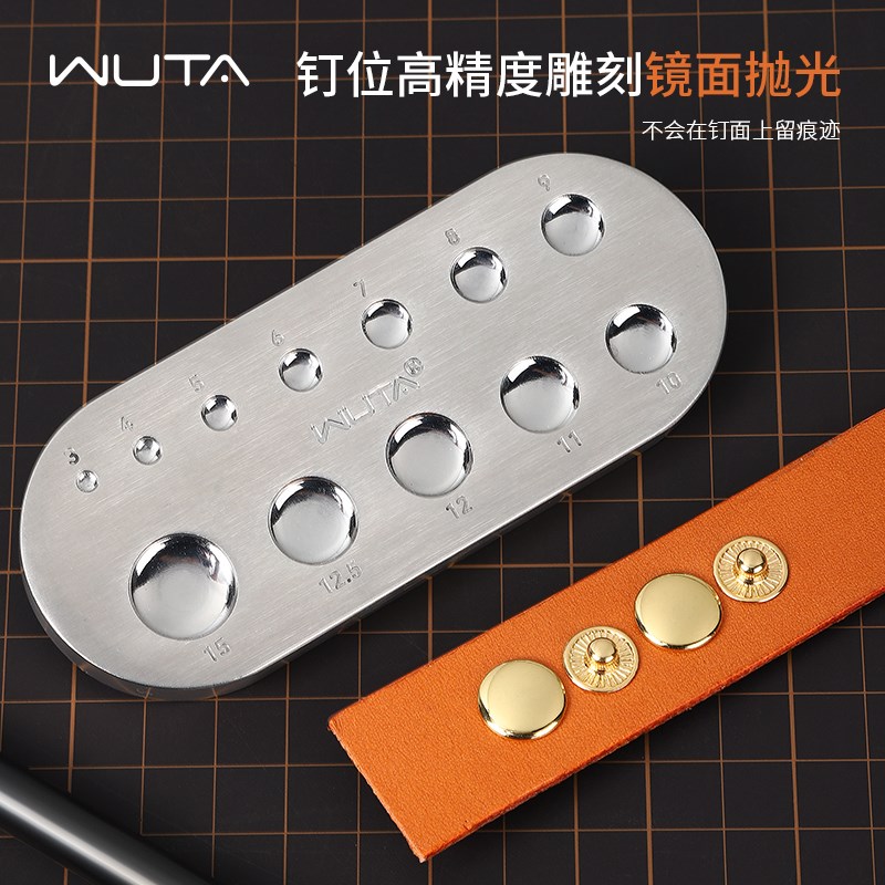 不锈钢五金打台圆形手工皮具撞钉蘑菇钉铆钉四合扣安装工具打具