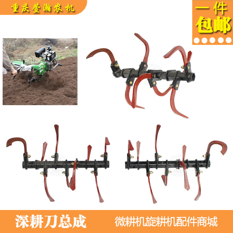 微耕机刀具配件 170F173F178F186 山地旱地开荒旋耕刀 深耕刀总成