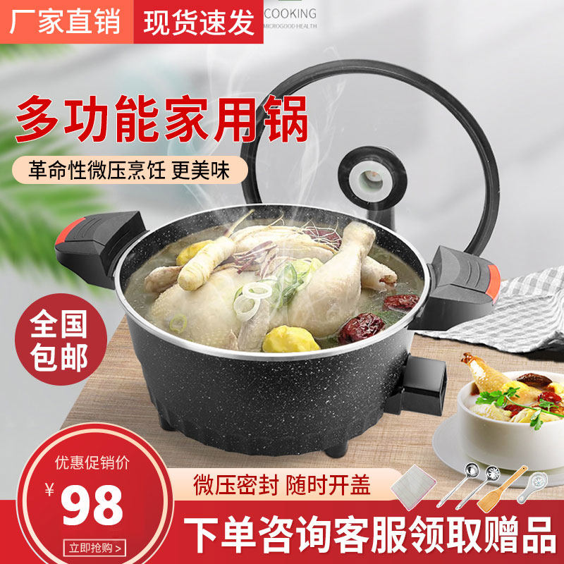 多功能家用电煮低压力电子锅电热不粘锅煎锅微压锅炒蒸煎炖电火锅