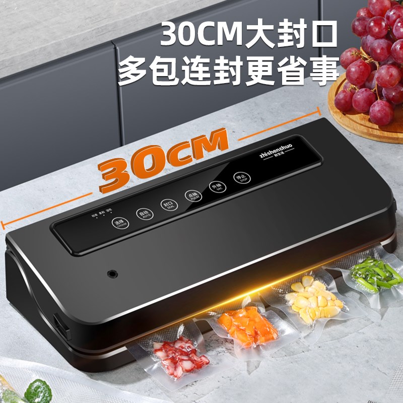 新款2024抽真空封口机家用食品包装机保鲜机小型真空机商用塑封机