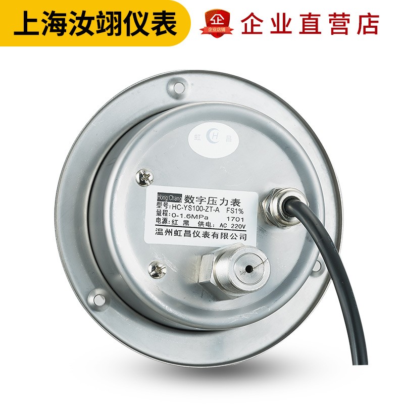 轴向不锈钢智能数显真空负压空压机电接点压力表压力开关控制器