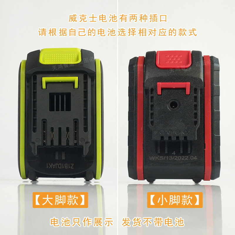 适用Worx威克士款锂电池工作灯电动扳手LED应急灯维修泛光灯散光