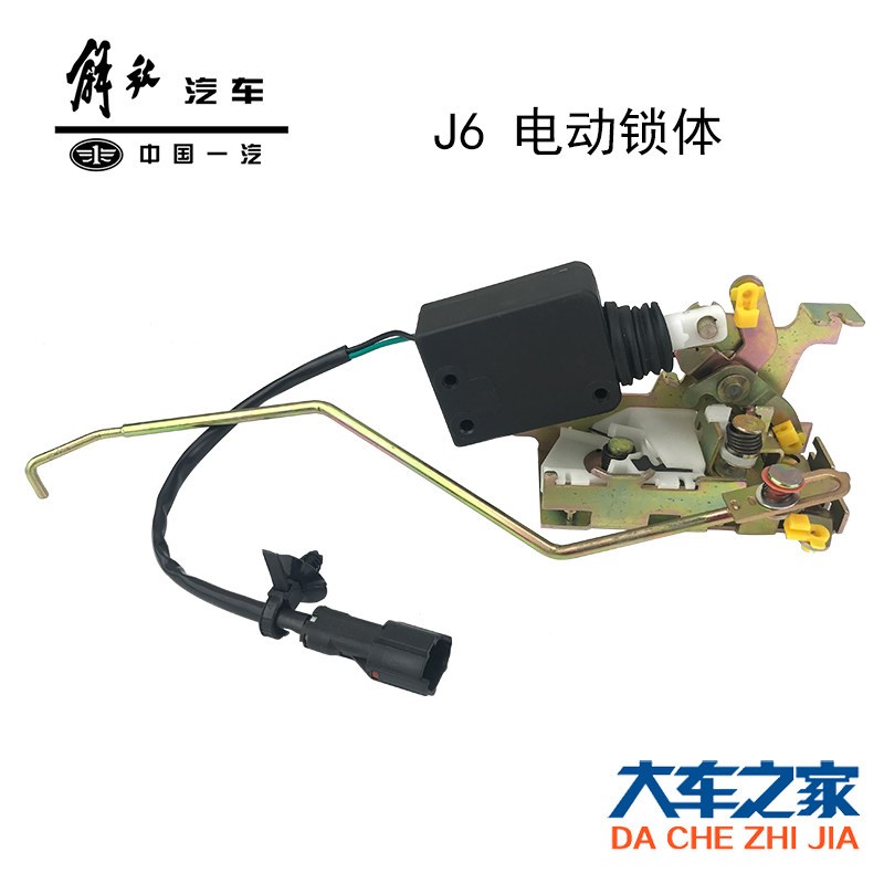 适用一汽解放J6配件J6车门电动锁体总成 J6p锁体锁块J6门锁带电机