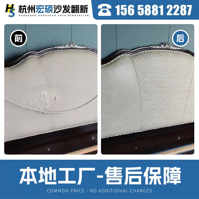 杭州欧式沙发翻新换皮换布 旧沙发翻新改造维修塌陷上门换海绵换.