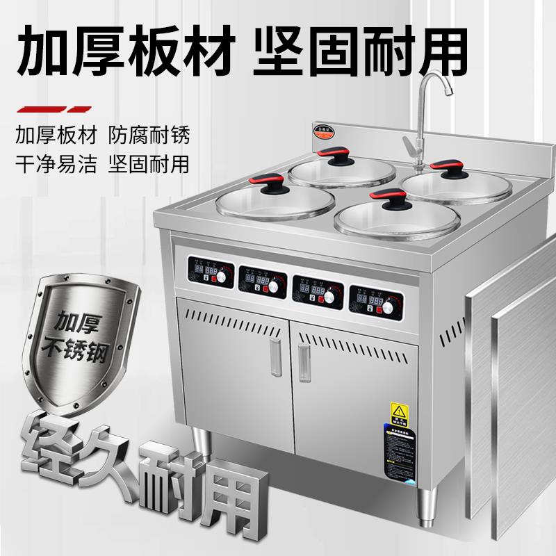 水饺炉商用煮饺子的锅商用电煮面炉煮馄饨麻辣烫多功能煮饺子炉
