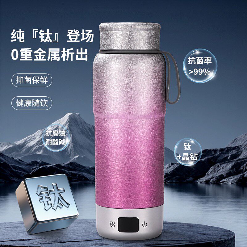旅行便携式烧水壶电热水杯小型纯钛烧水杯旅行自动加热外出恒温保