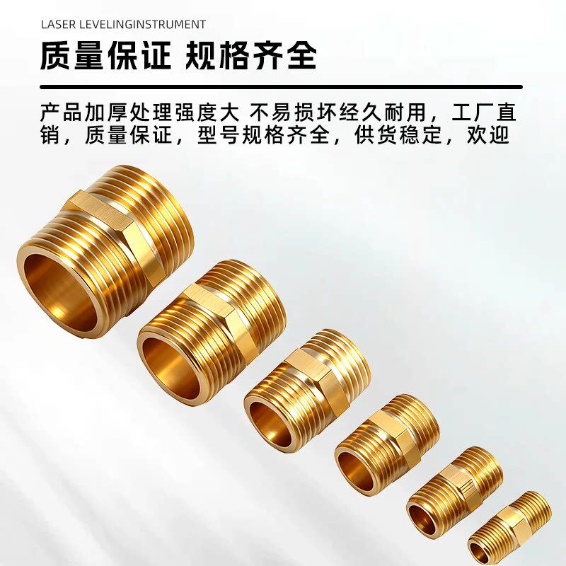 全铜对丝变径/双外丝异径接头/对丝接头/铜外丝直接/1*2*3*4*6分