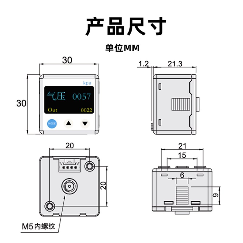 高精度数显压力表正负压高低气动压力传感器10KPa真空开关控制仪