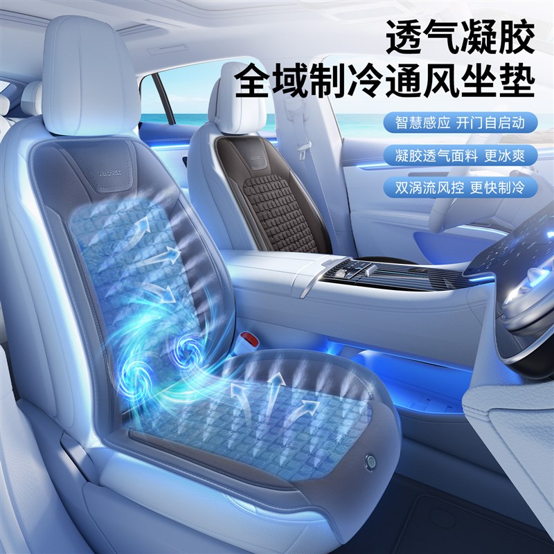 夏季汽车坐垫通风制冷座垫吸风冰丝凝胶空调货车座椅垫透气按摩
