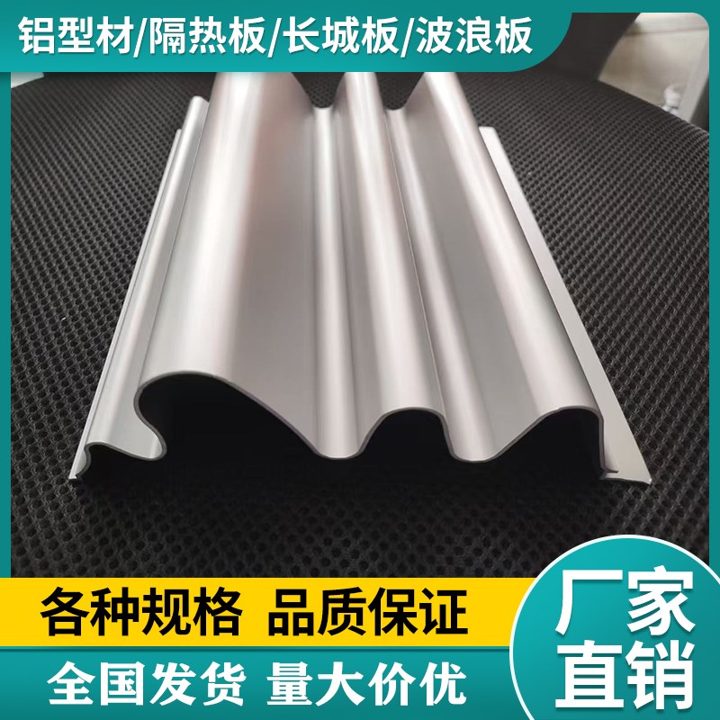 定制铝合金波浪板 金属波纹板 半圆板不规则凹凸板 门头招牌幕墙图片