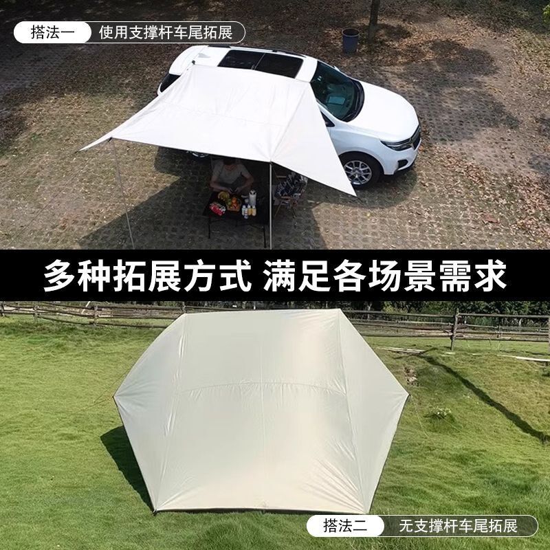 汽车侧边天幕黑胶露营车边防晒帐篷户外车尾野营防雨遮阳棚车载棚