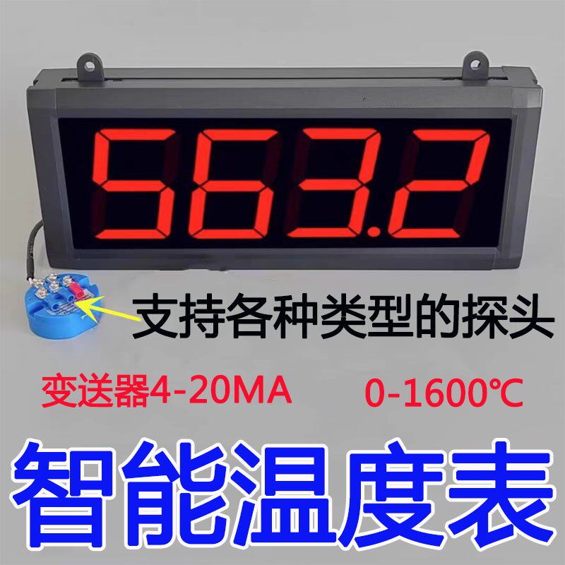 PT100大屏幕数显温度表高精度温度显示器k型热电偶温度计测温仪表
