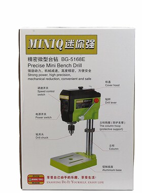 迷你字台转 480W 精密微型台钻 发光字打孔工具 广告行业 小钻台