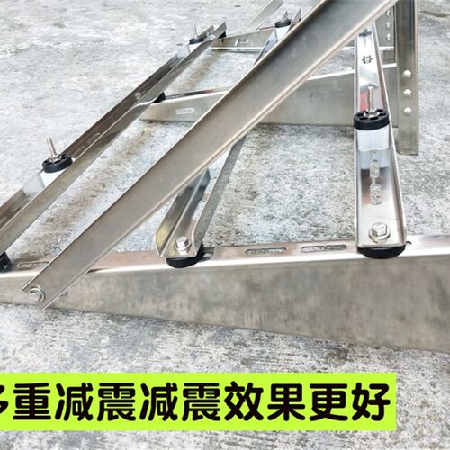 中央空调支架子不锈钢外机安装架456789P匹柜机吊架托架加厚支架