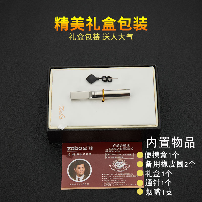 304不锈钢烟嘴过滤可清洗循环性粗 细支两用三重过滤嘴净烟器