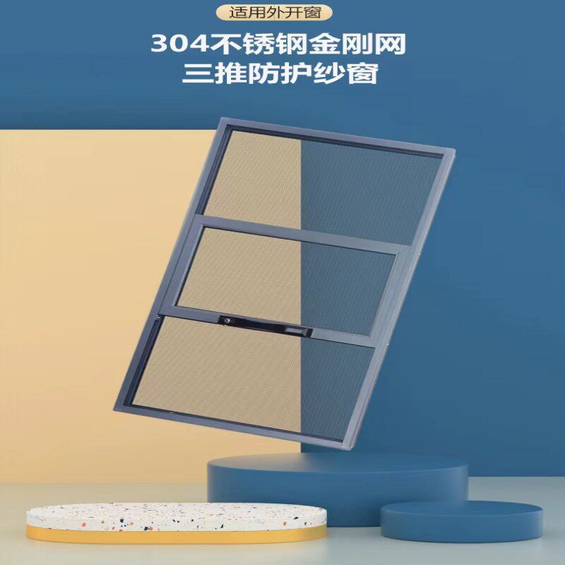 苏州定制金刚网纱纱帘门外开窗两推三推内开窗框中框平移窗