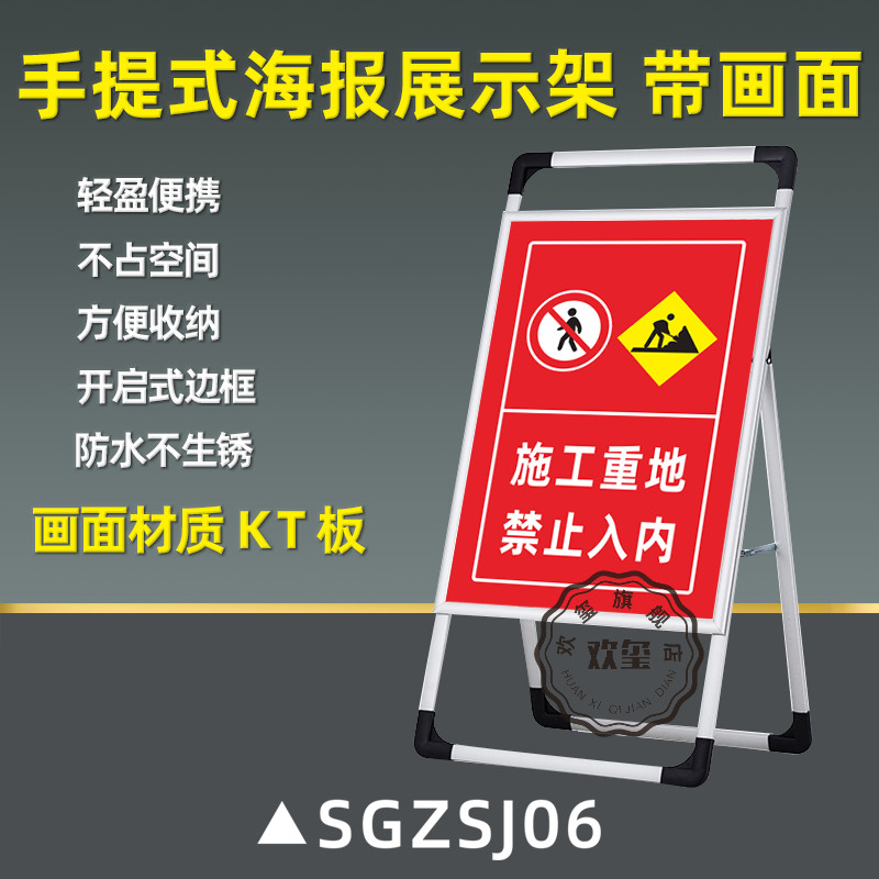 前方道路施工警示牌建筑施工告示牌手提铝合金展示架施工区域闲人