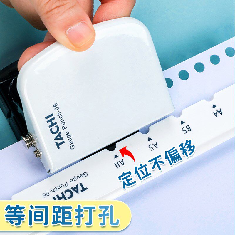 多孔打孔器A4多功能打孔机30孔活页打孔器打洞器学生试卷装订器