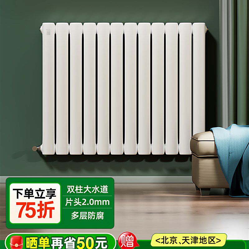 阿洛德钢制60A暖气片家用水暖集中供暖壁挂式大水道散热器包安装