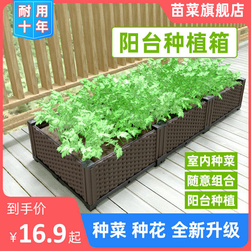 种菜专用家庭阳台种植箱特大种菜盆户外花箱庭院楼顶塑料花盆