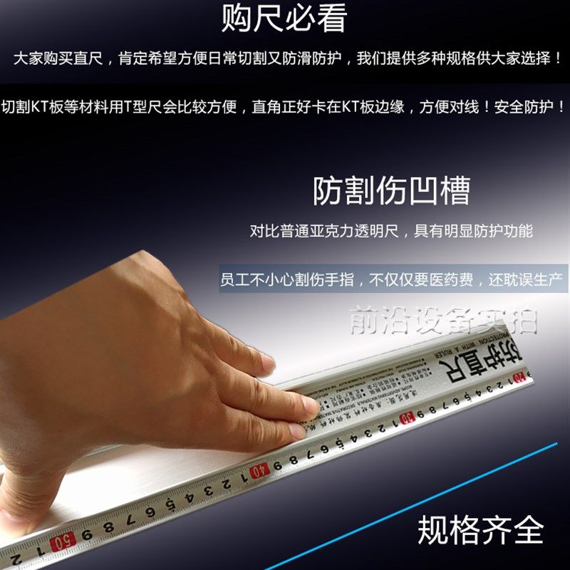 美工尺防护广告尺铝合金尺子广告工具设备直尺防滑尺子t形尺包邮