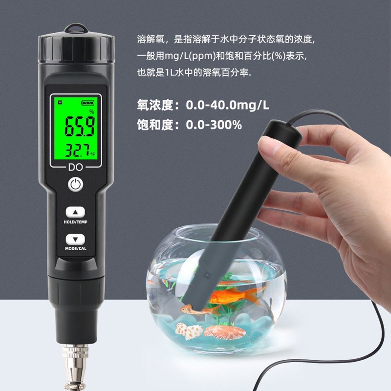 智能溶氧检测仪便携式鱼塘水产养殖含氧量监测仪自动溶解氧测氧仪