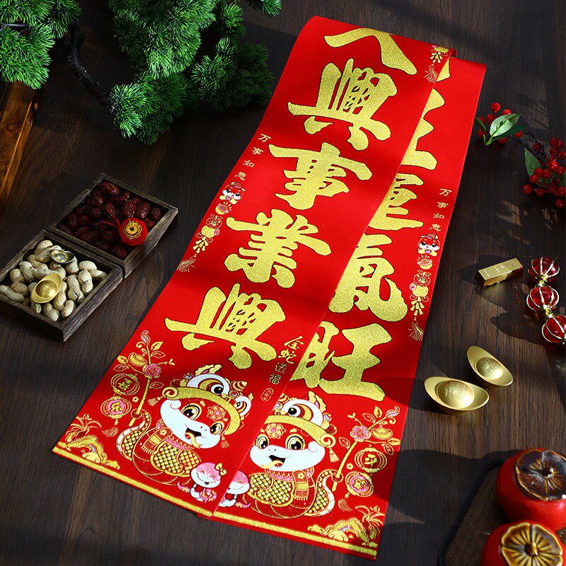 2025蛇年春节对联绒布自粘新款新年过年家用大门装饰高档别墅春联