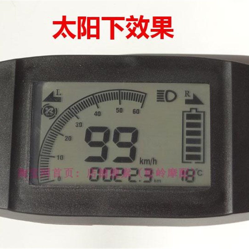 外置电瓶车电动车液晶仪表盘总成 电量表码表速度改装配件
