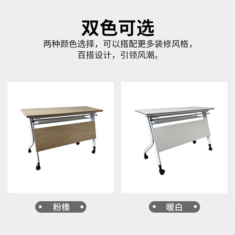 会议桌折叠培训桌活动长条桌组合移动办公桌简约现代课桌双人桌子