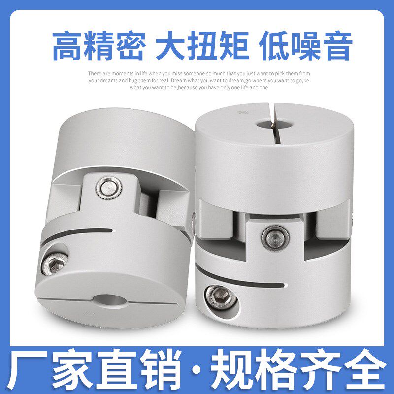 GV铝合金十字万向节联轴器精密微型万向接头连轴器偏心角度补偿